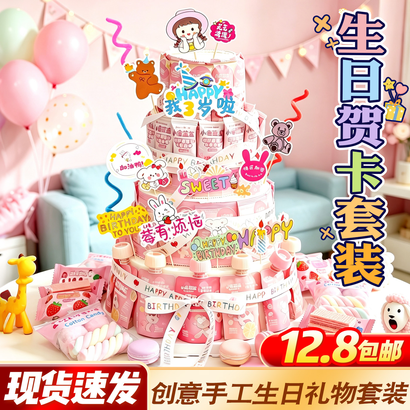 生日贺卡创意手工生日礼物套装