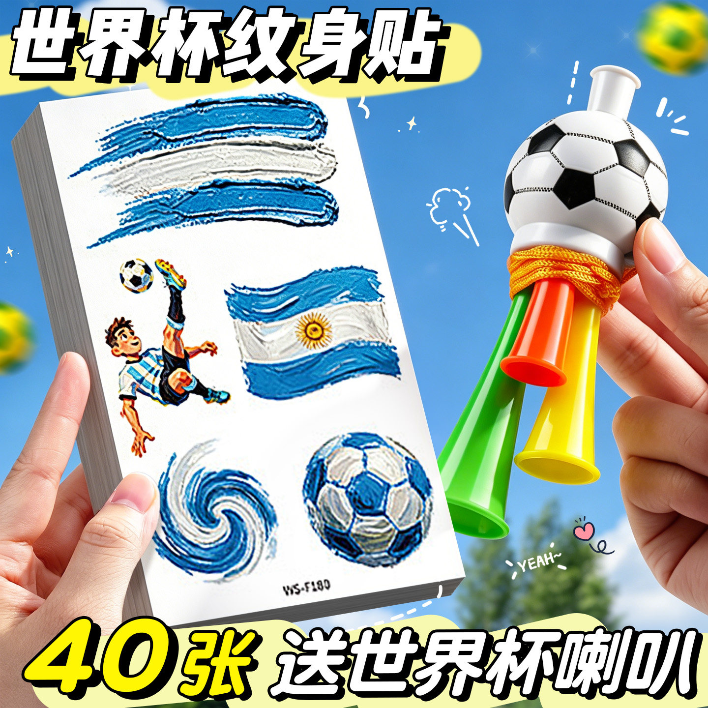 防水防汗美加墨世界杯纹身贴