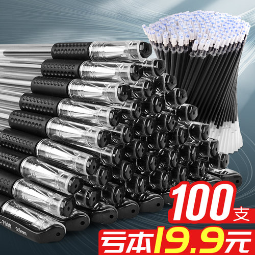 100支仅19.9元！黑笔速干子弹头