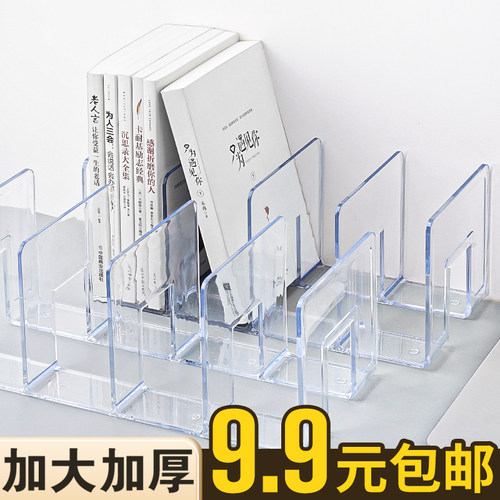 透明书立架亚克力隔板收纳