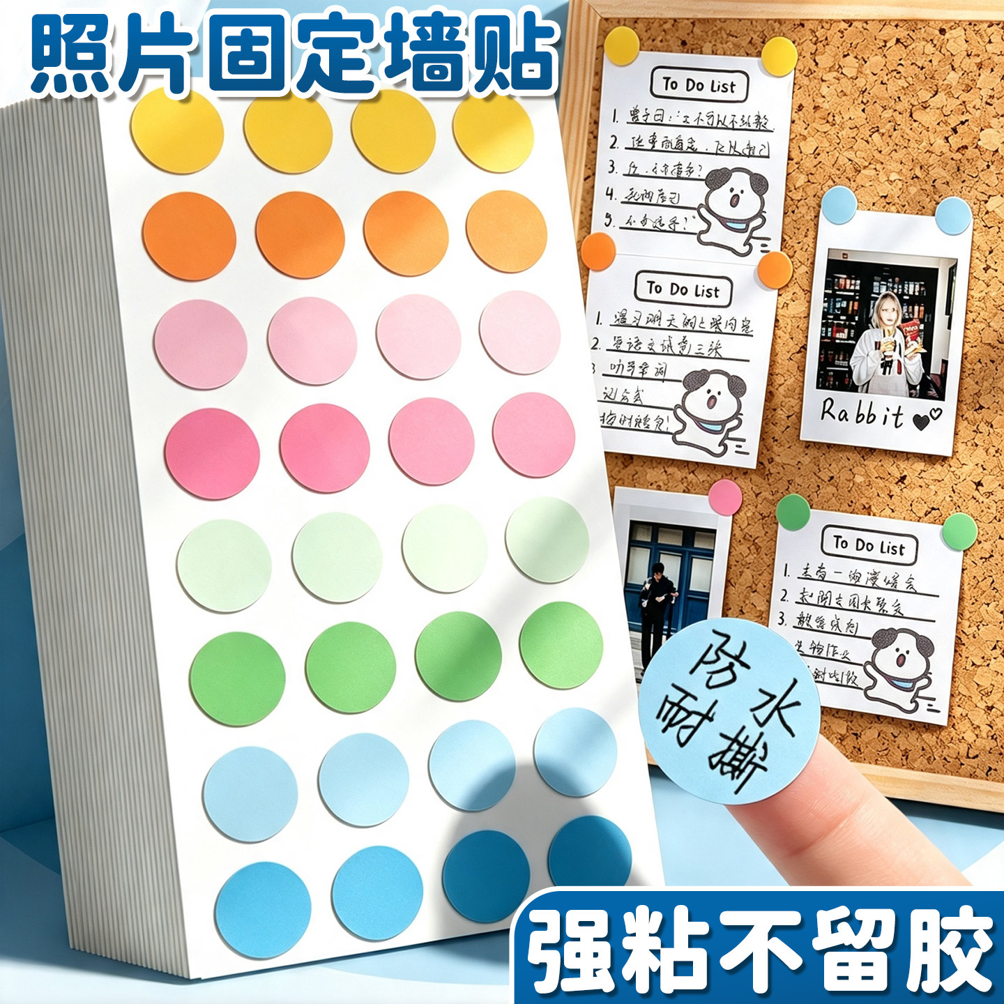 强粘不留胶照片固定胶贴