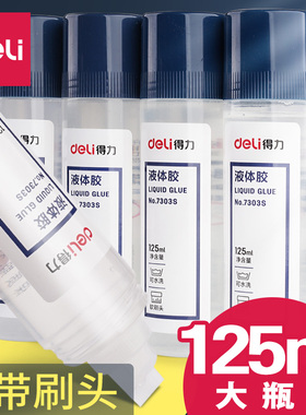 得力液体胶水透明办公财务用万强力能快干儿童学生用手工制作diy材料美术幼儿园史莱姆文具高粘度文具用品
