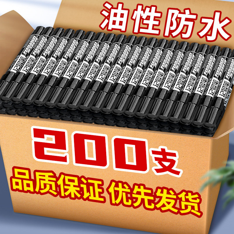 防水速干-200支记号笔黑色马克笔