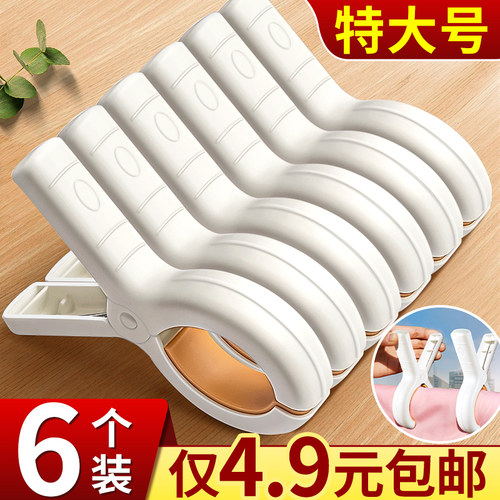 特大号夹子晾衣夹强力防风