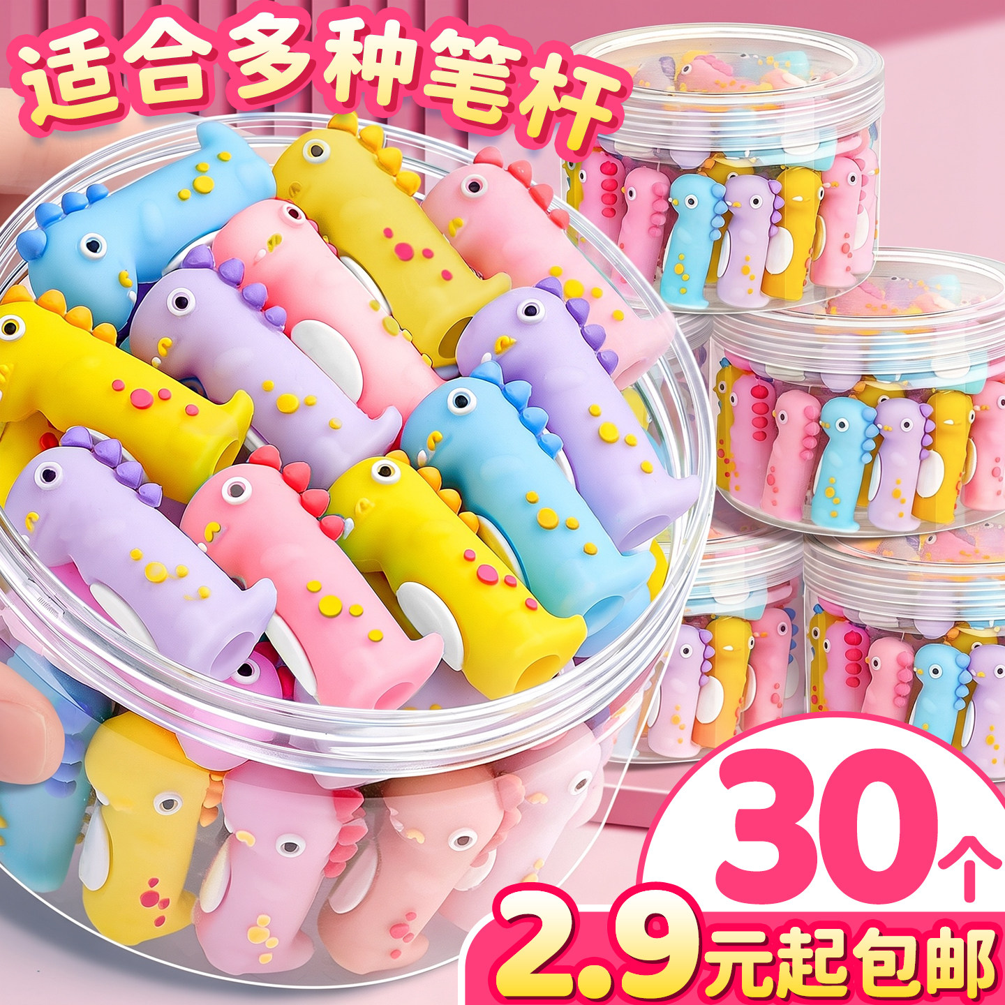 小恐龙卡通铅笔帽小学生幼儿园用