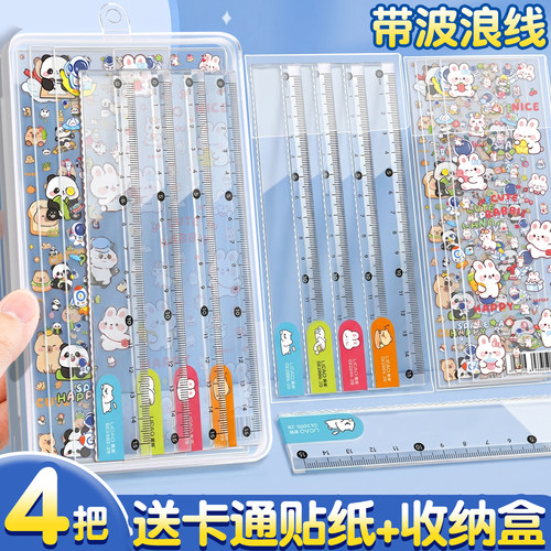 【送收纳盒】卡通波浪直尺