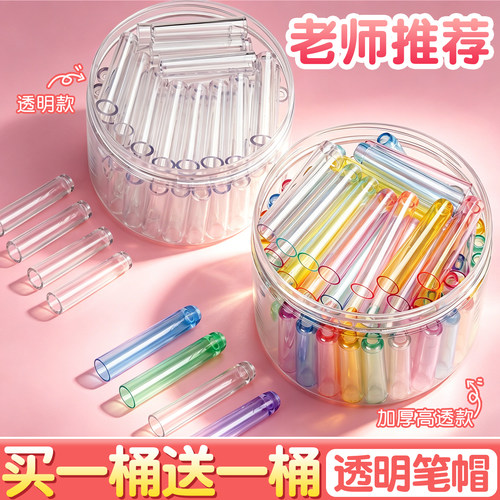 买一桶送一桶】铅笔帽笔套铅笔套