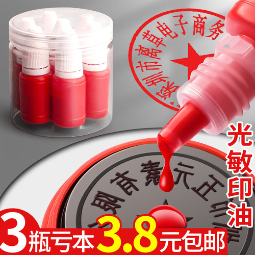 桶装光敏印油升级速干油墨