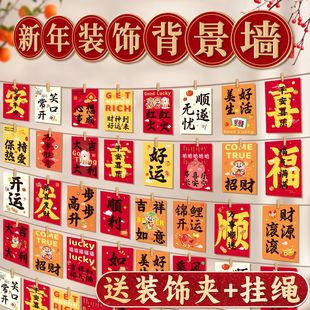 2026新年装饰氛围布置贺卡卡片墙贴背景墙祝福心愿手写祈愿望签diy明信片公司活动文化展示寄语挂件吊牌B1