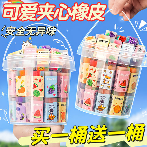 20个可爱夹心橡皮擦买一桶送一桶
