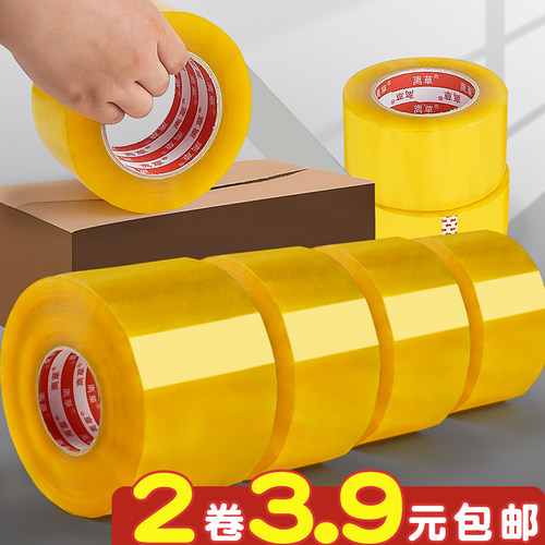 大卷透明胶带加厚加宽封箱带
