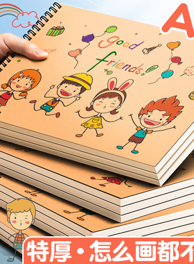 A4加厚图画本画画绘画纸儿童幼儿园小学生手绘速写美术本子空白涂鸦本册绘本制作随身白纸漫画硬壳一年级素描