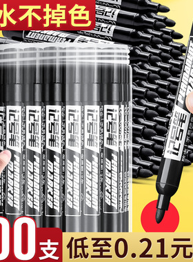 桶装】100支记号笔黑色粗头批发工地勾线笔美术专用小学生油性防水防油不掉色褪色大头红色速干快递物流水笔