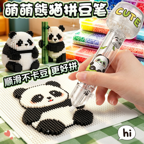 【按压式拼豆笔】简单上手不卡豆