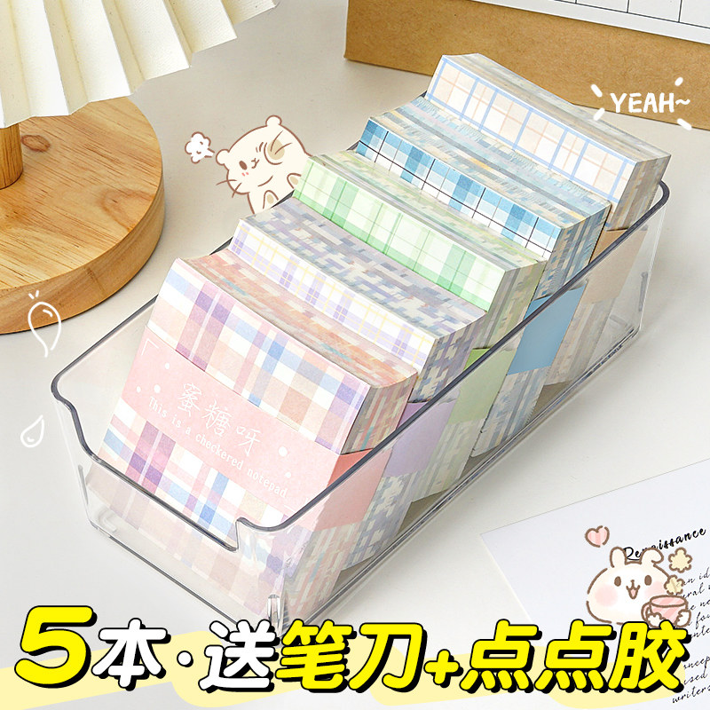 格子便签纸无粘性便利贴小学生用本子手账便签素材纸便利签可爱ins高颜值分装网红大号便贴纸打底纸卡纸方格