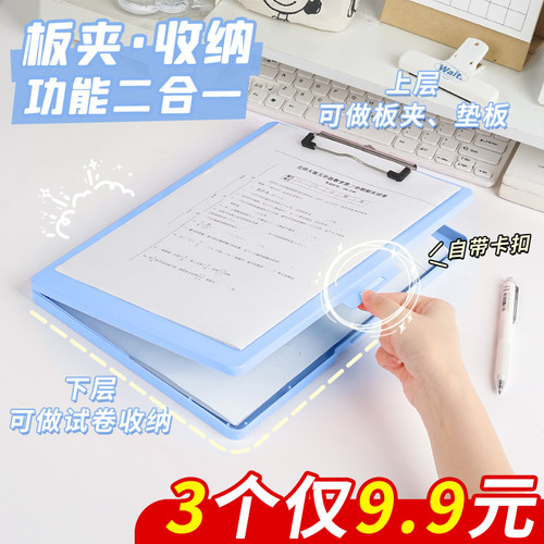 3个9.9元二合一试卷收纳盒