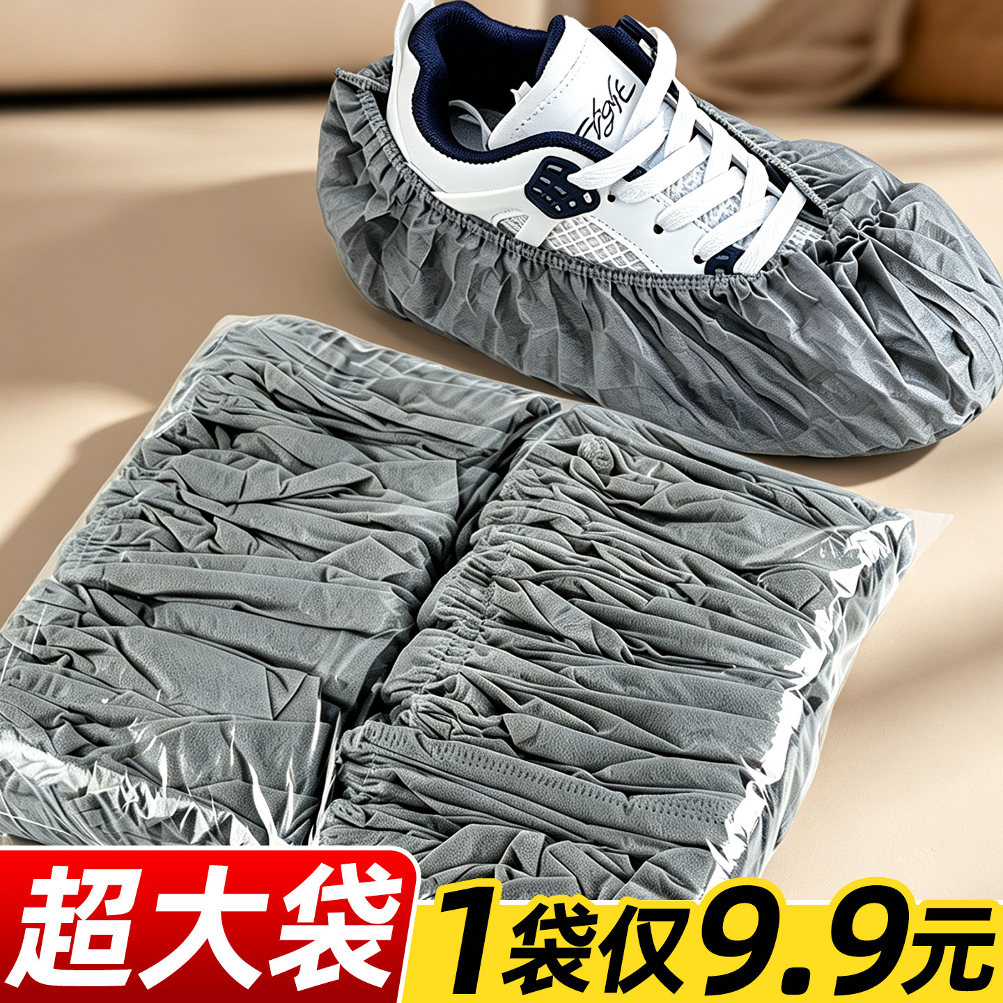 【一袋仅9.9元】加厚鞋套一次性