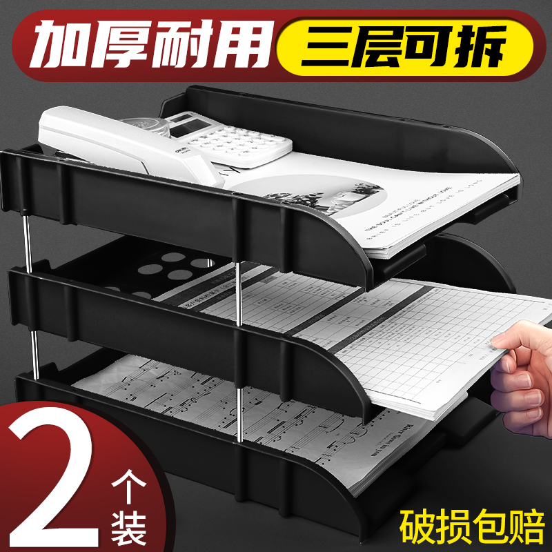 三层文件架横式置物架桌面收纳