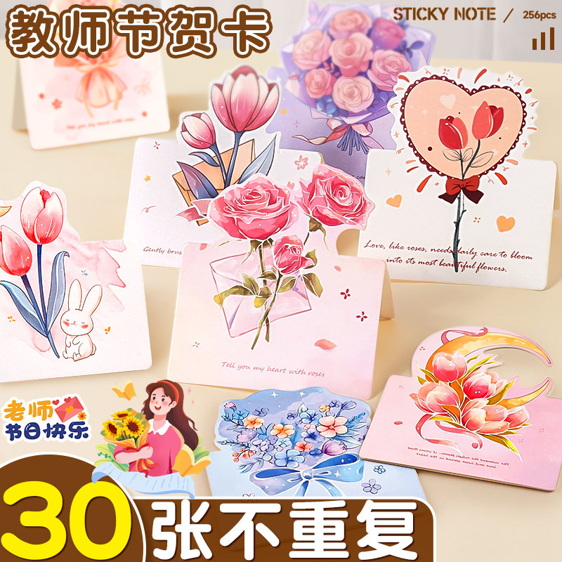 【教师节贺卡】手写小卡片