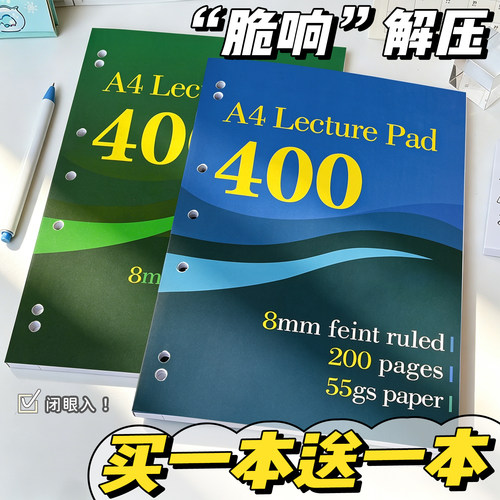 买一本送一本】脆响“解压薄脆本