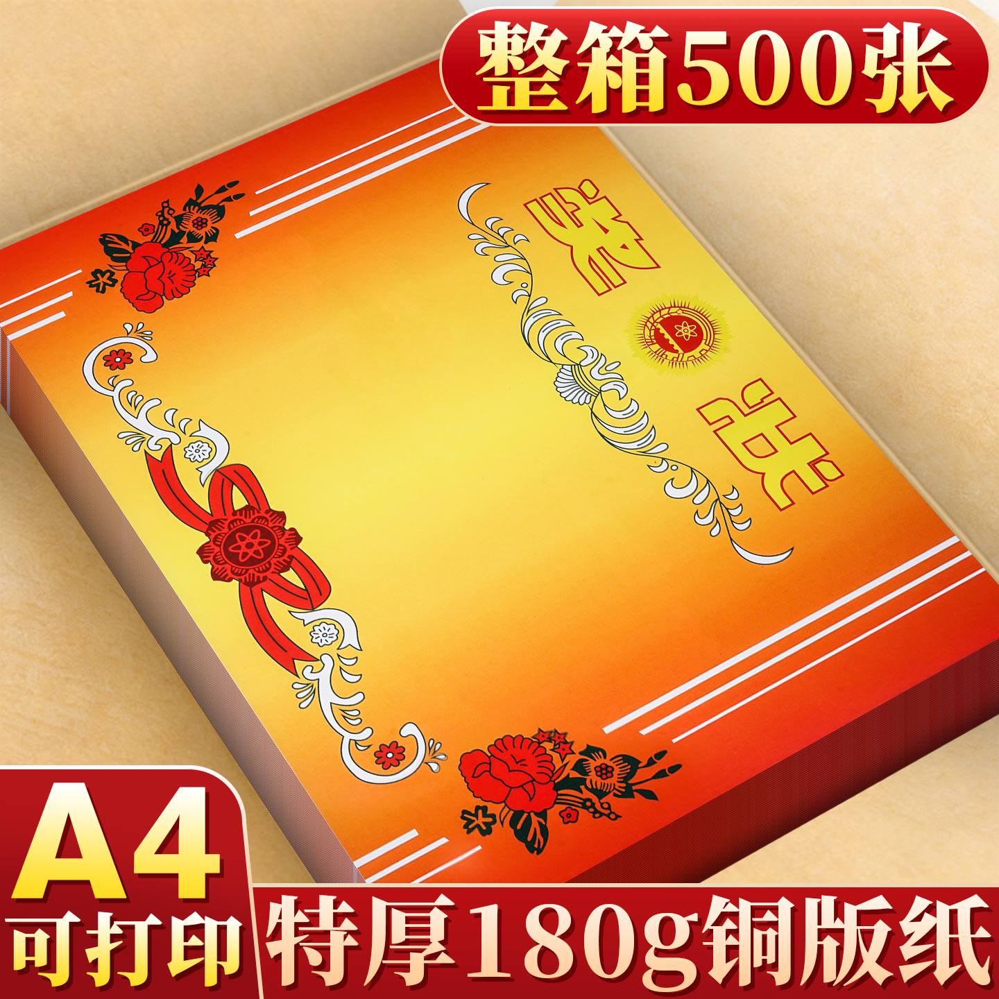 500张a4奖状纸班级儿童幼儿园可打印小朋友一年级模板三好学生空白期末考试优秀中小学生荣誉表扬创意J1