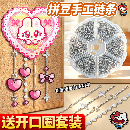 【送开口圈套装】手工diy链条