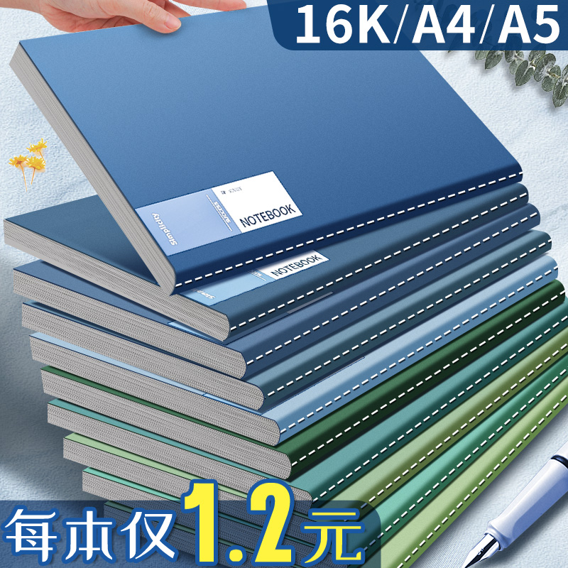 2024年新款笔记本本子b5记事本16k高颜值a5简约a4大本横线记录厚本软皮学生办公软面抄软抄本初中高中生文具-封面