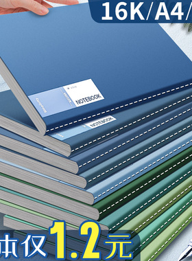 2026年新款笔记本本子b5记事本16k高颜值a5简约a4大本横线记录厚本软皮学生办公软面抄软抄本初中高中生文具