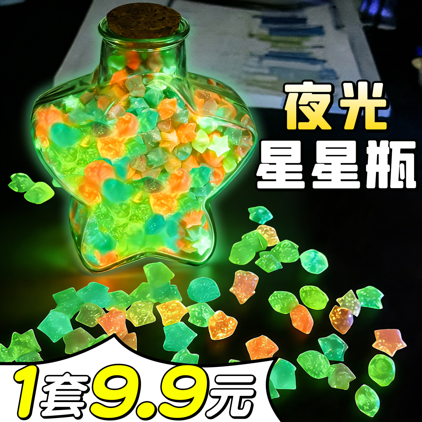 星星折纸夜光儿童星星纸手工折纸折星星专用手工纸小学生幼儿园彩纸手工diy材料幸运星折纸条许愿叠星星E1