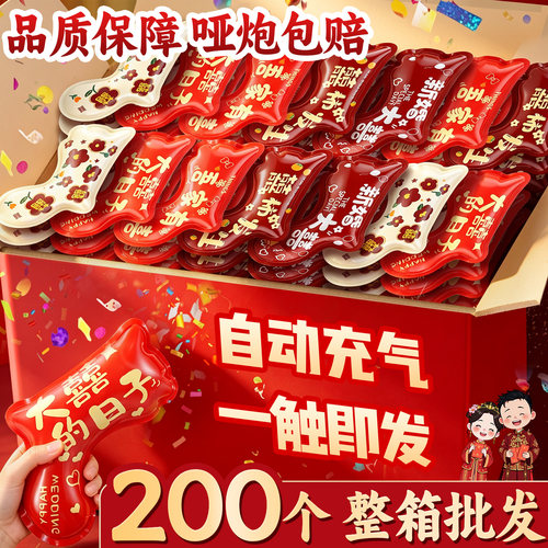 【整箱200个】结婚手持礼花枪