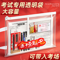 考试专用袋子透明文件袋a4手提袋中考高考笔袋学生用准考证收纳袋拉边袋资料袋防水加厚大容量试卷袋拉链袋J1