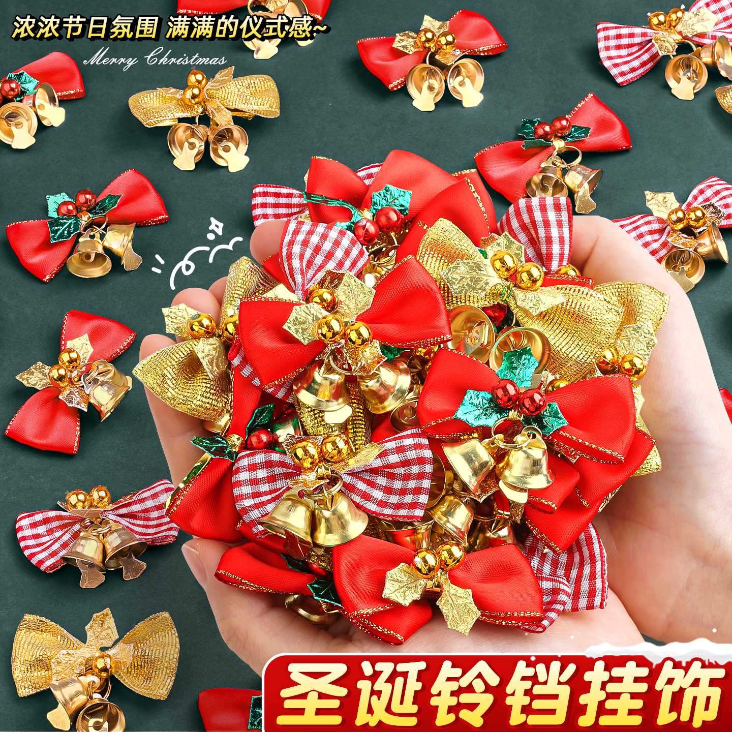 【圣诞树diy铃铛】随心装饰