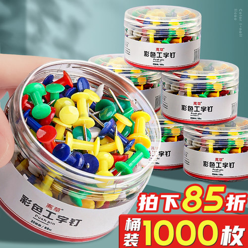 工字钉大头针图钉按钉图钉