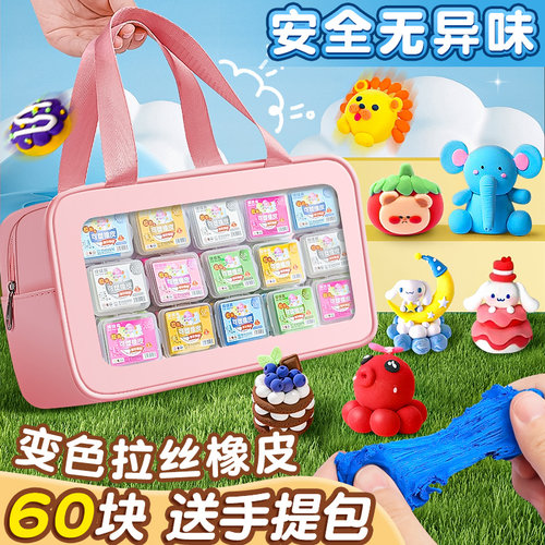 60块变色拉丝橡皮送手提收纳包