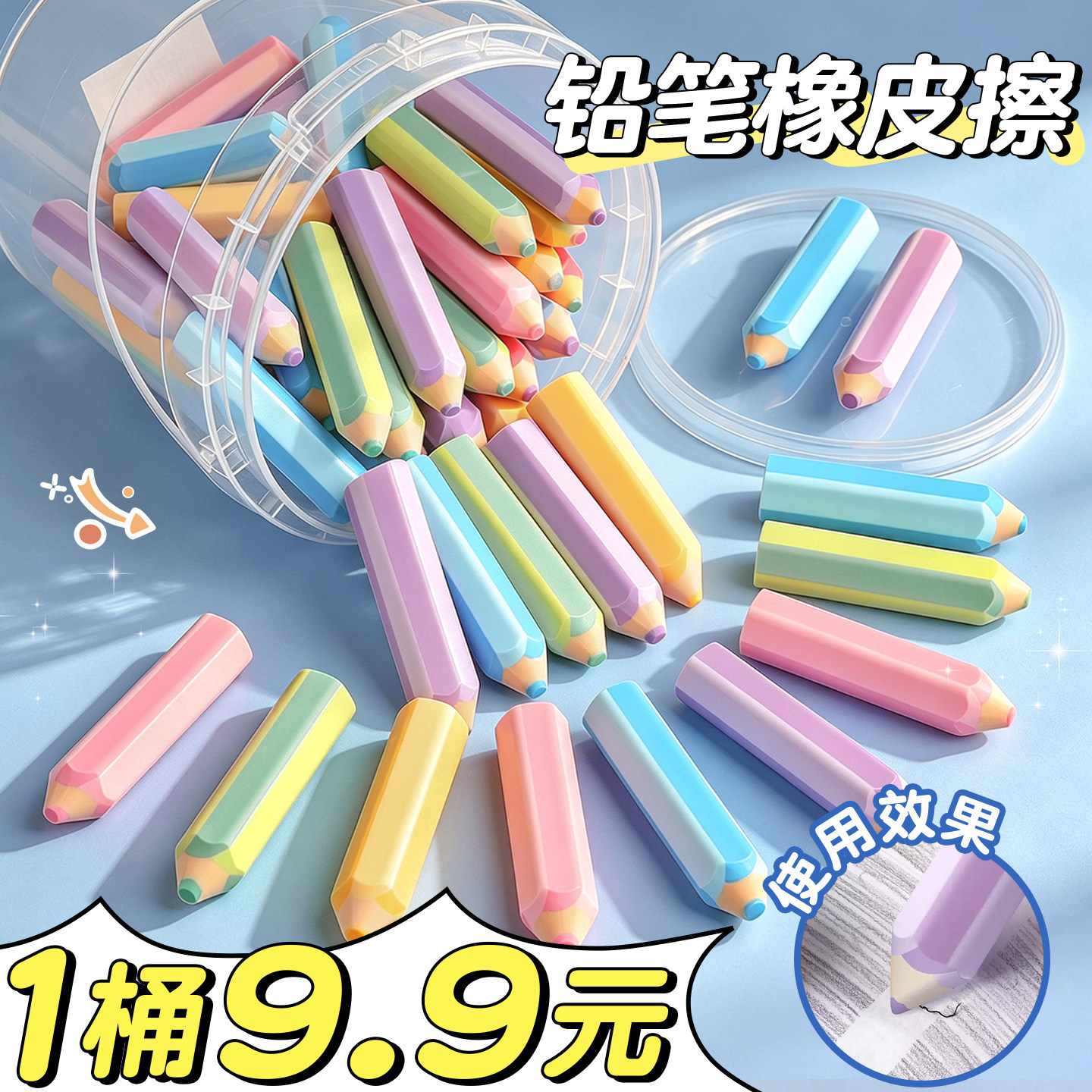 铅笔橡皮擦无屑超干净无毒