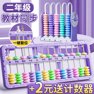 珠心算算盘小学生专用二年级下册儿童5珠13档数学小计数器学生用十三行一键清零小算盘玩具人教版教具学具J1