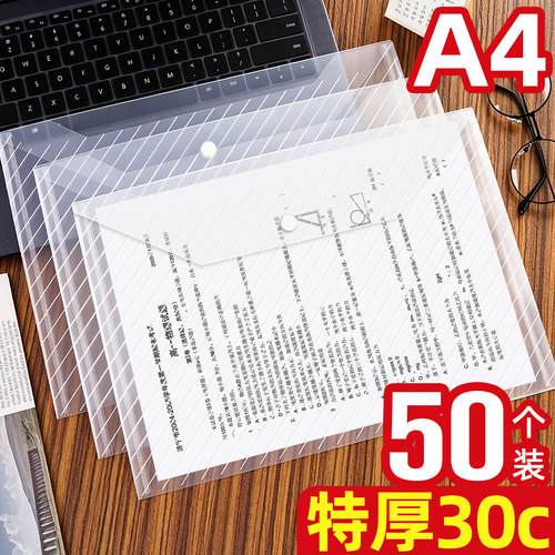 【50个文件袋】特厚30c不会破