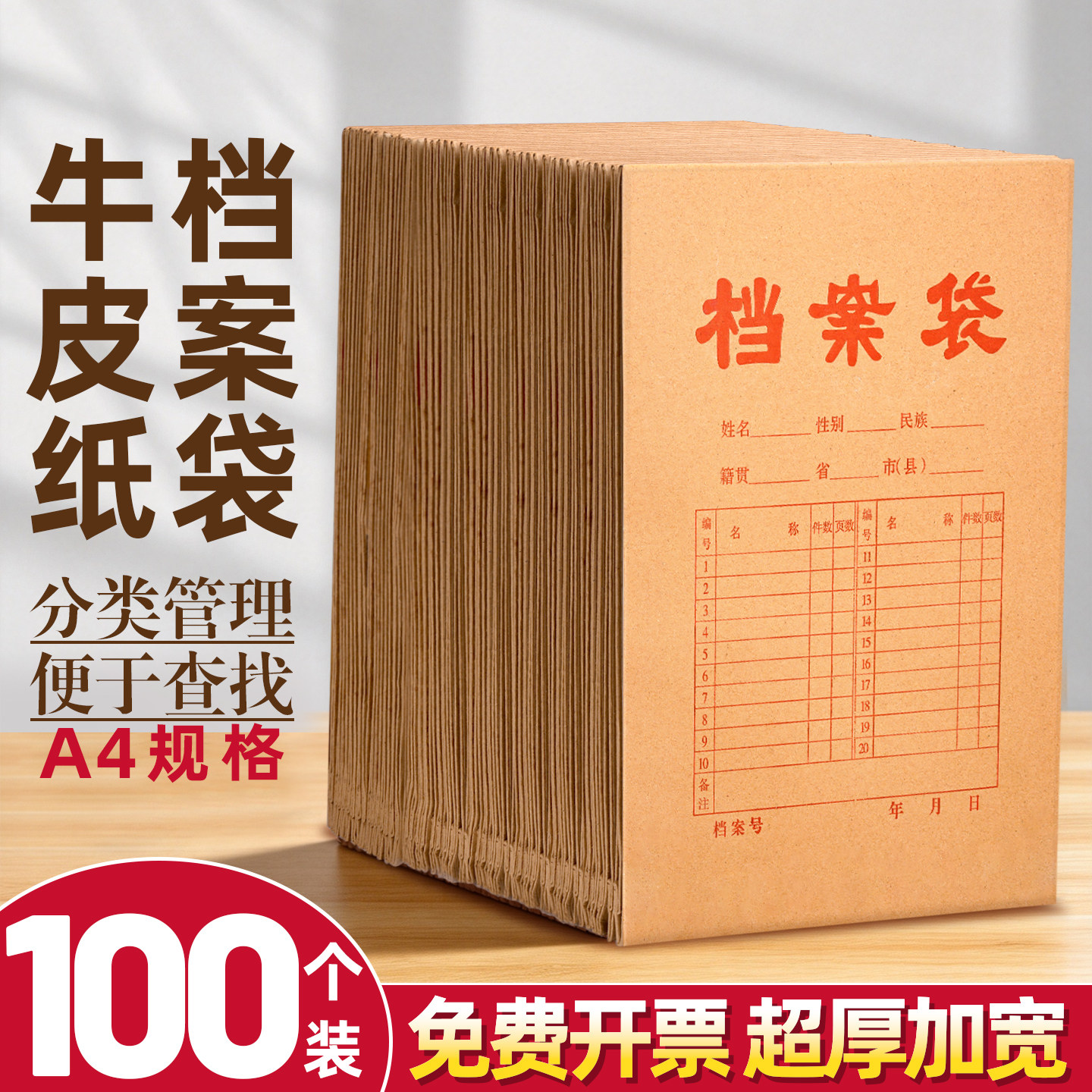100个档案袋牛皮纸文件袋资料袋