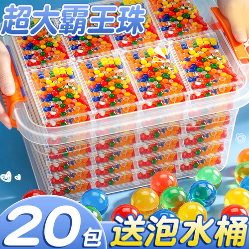 20包水宝宝泡大珠吸水珠