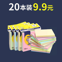 10本便利贴有粘性强笔记n次贴大号便签本可书写便条贴纸便签纸学生用小条标记可撕考研初中生记事贴办公用