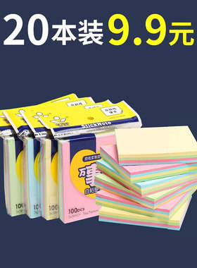 10本便利贴有粘性强笔记n次贴大号便签本可书写便条贴纸便签纸学生用小条标记可撕考研初中生记事贴办公用