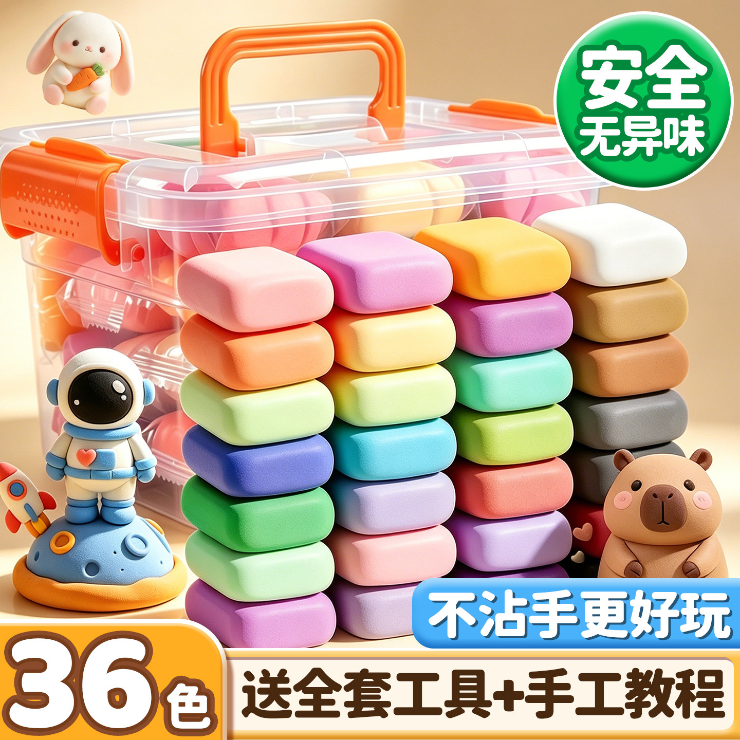 【送收纳全套工具】36色粘土