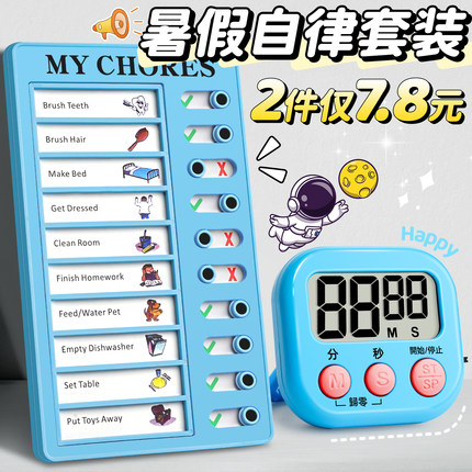 自律打卡器儿童暑假学习计划表自律神器小学生每日学习计划表初中生作业时间管理好习惯养成规划板任务安排E1
