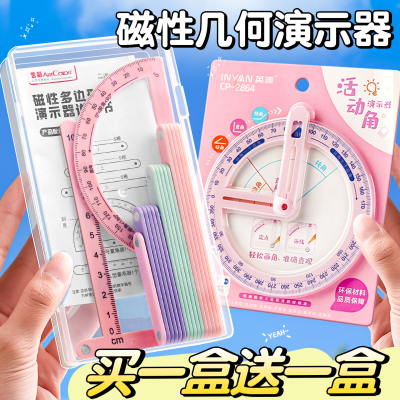 四年级上册磁性几何演示器四边形