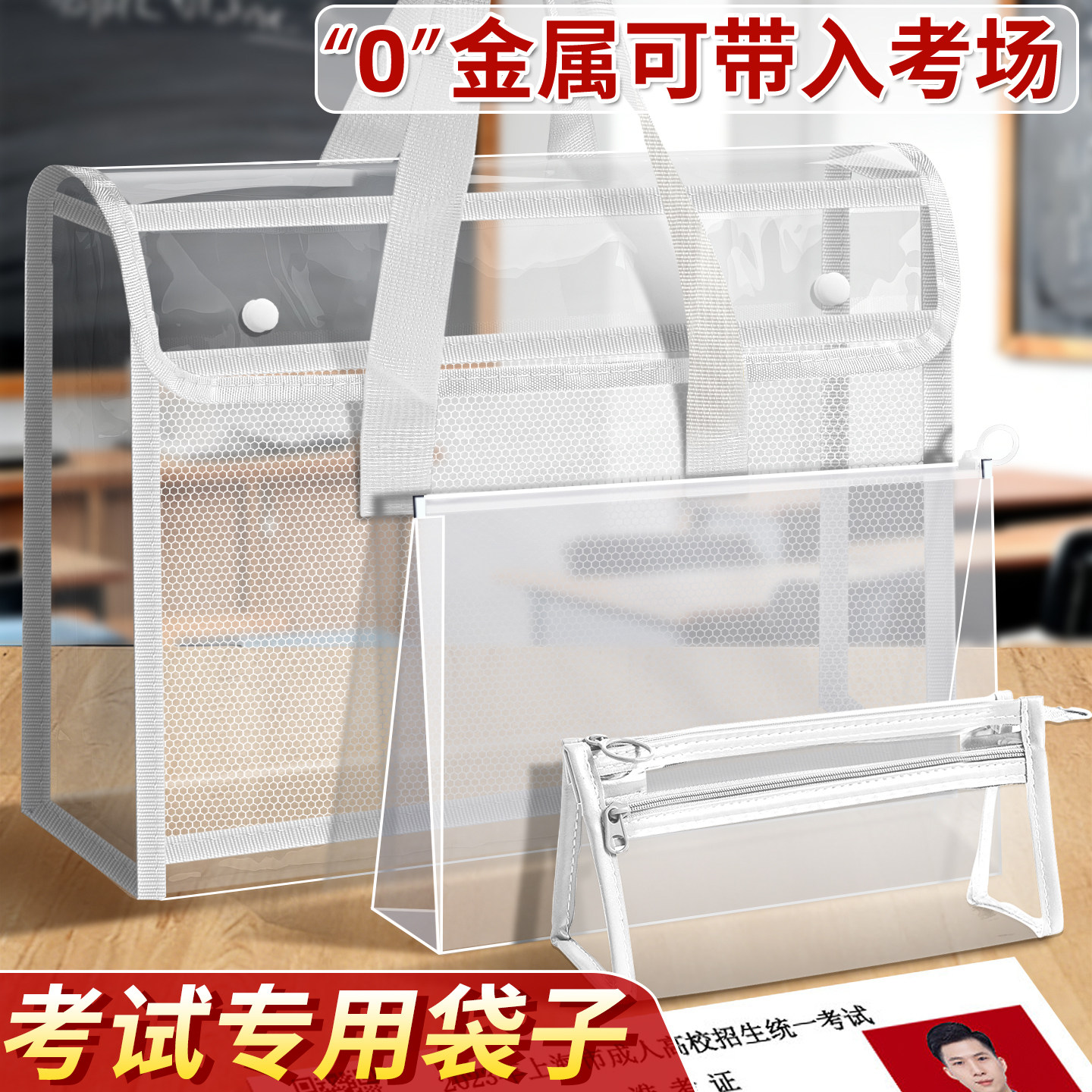 考试专用透明袋中考高考文具套装必备大容量简约a4塑料手提补课包收