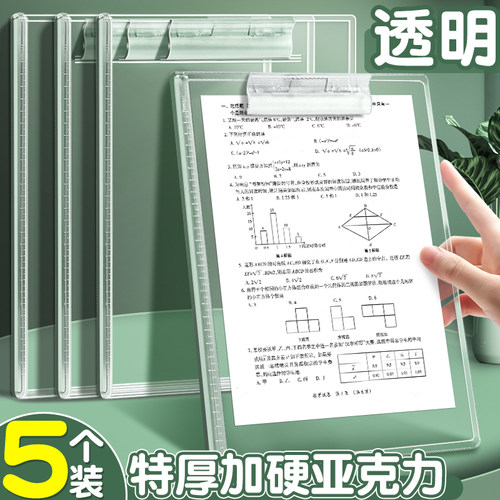 特厚透明垫板送三丽鸥正版贴纸