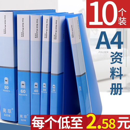 a4文件夹透明插页多层资料册