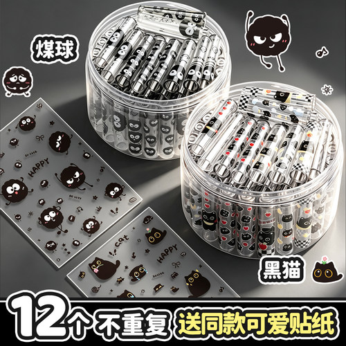 送同款可爱贴纸】12个不重复笔帽