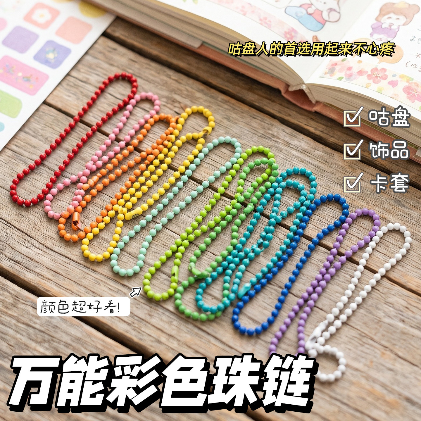 【拼豆DIY钥匙扣】手工配件