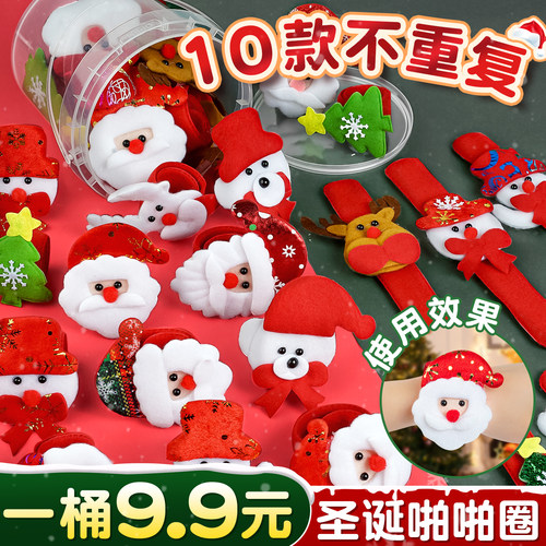 【一桶9.9元包邮】圣诞啪啪圈